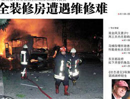 Hain saldırı Çin medyasının manşetinde!